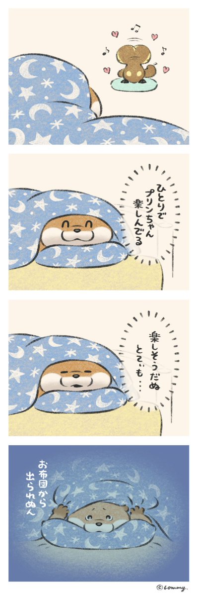 可愛い嘘のカワウソ tweet media