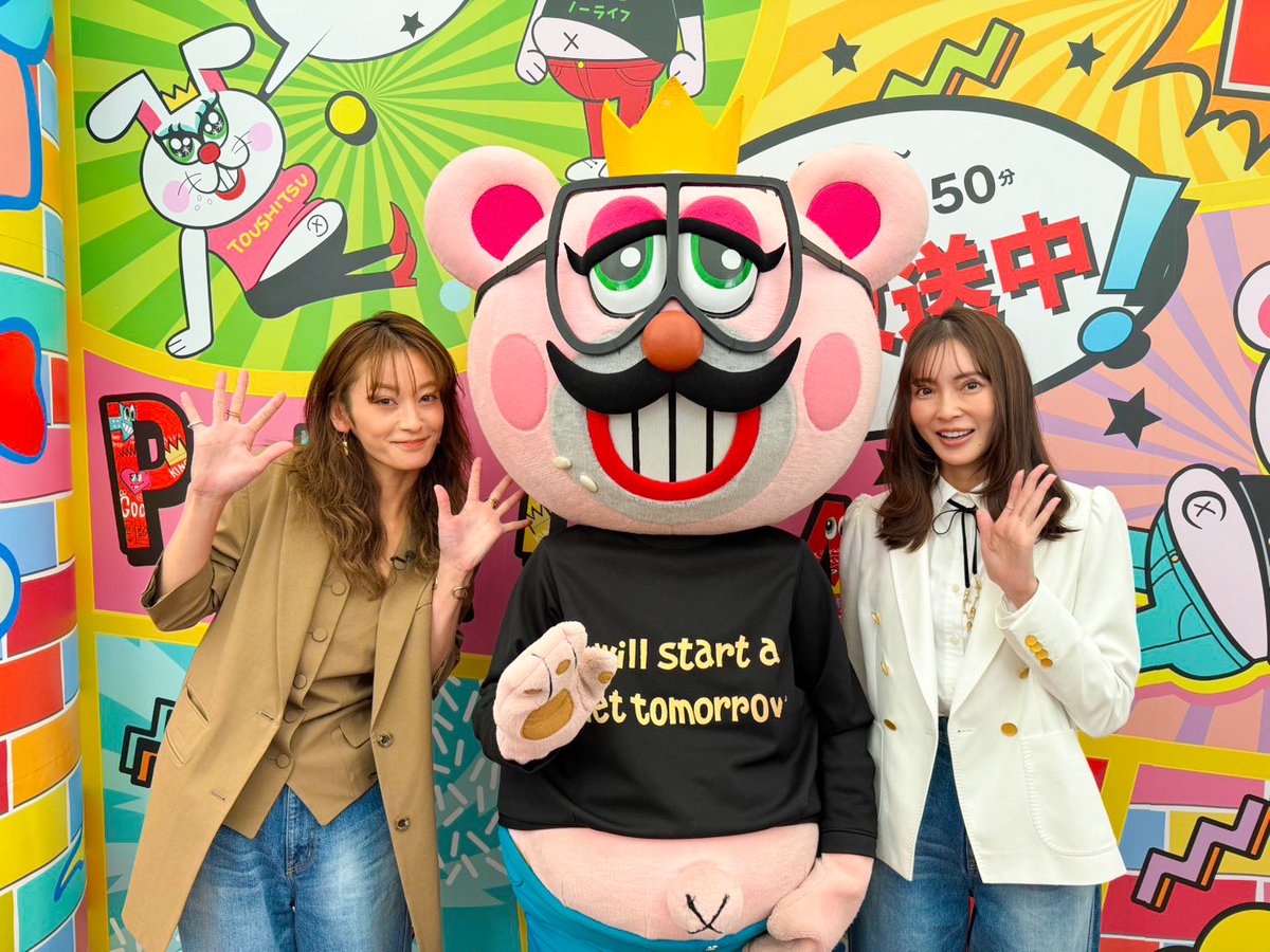 lets_pokapoka's tweet image. ˗ˏˋ 11/17☀️ぽかぽか月曜日☀️ˎˊ˗ 

🌈☁️MC #ハライチ #神田愛花

🌈☁️月曜レギュラー
#伊集院光／#横澤夏子／#TravisJapan #松田元太

🌈☁️ぽいぽいトーク
#押切もえ #西山茉希

🌈☁️レジェンドモデル✨本気のコーデバトル👠

🌈☁ 生歌唱は…#MATSURI💙🎤