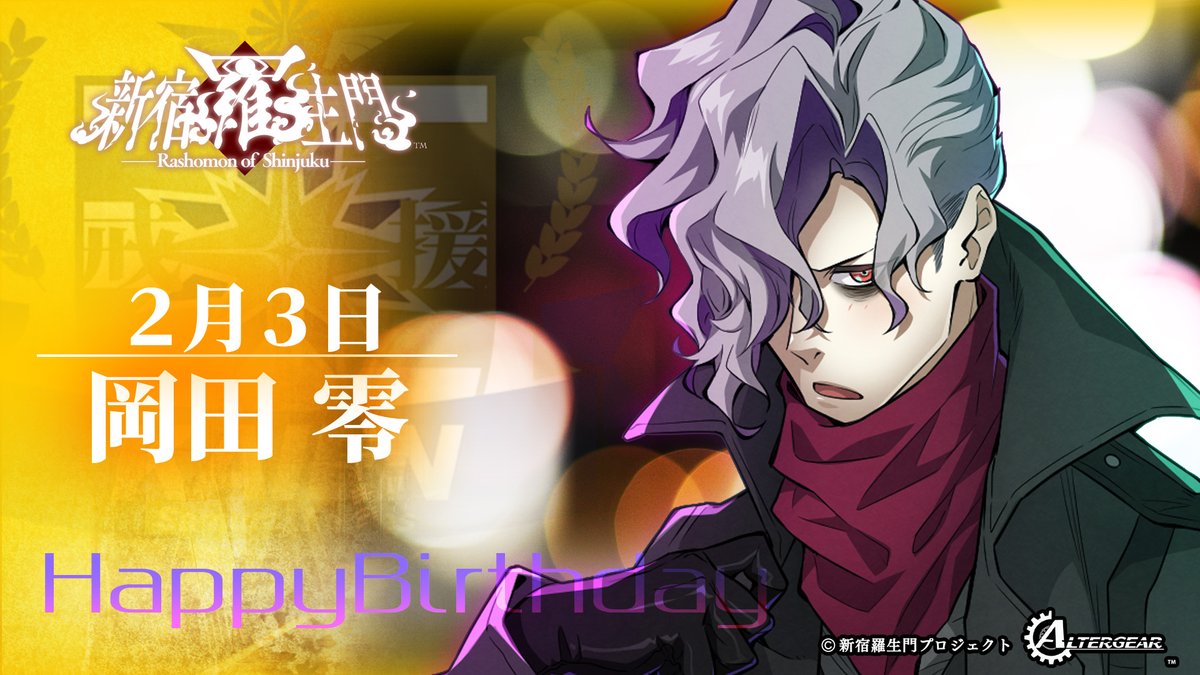 公式】新宿羅生門 (@Sin_Rashomon) / Posts / X