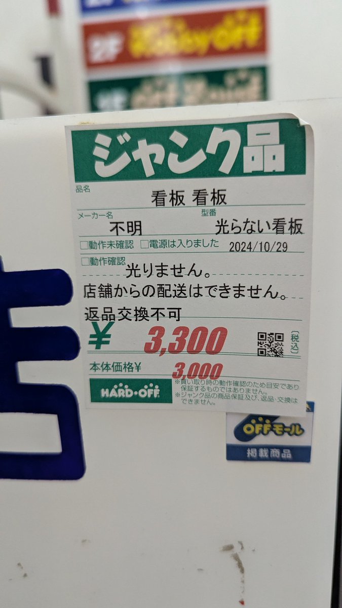 ポン吉 他の方は購入をおひかえくださいませ。 ぽんきち (@ponnkichike) / Posts / X