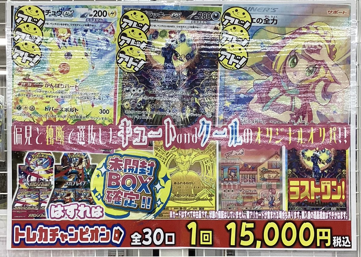 ポケカ オリパ情報❣ 豪華カード勢揃い🌟 大当たりは【ブラッキーex