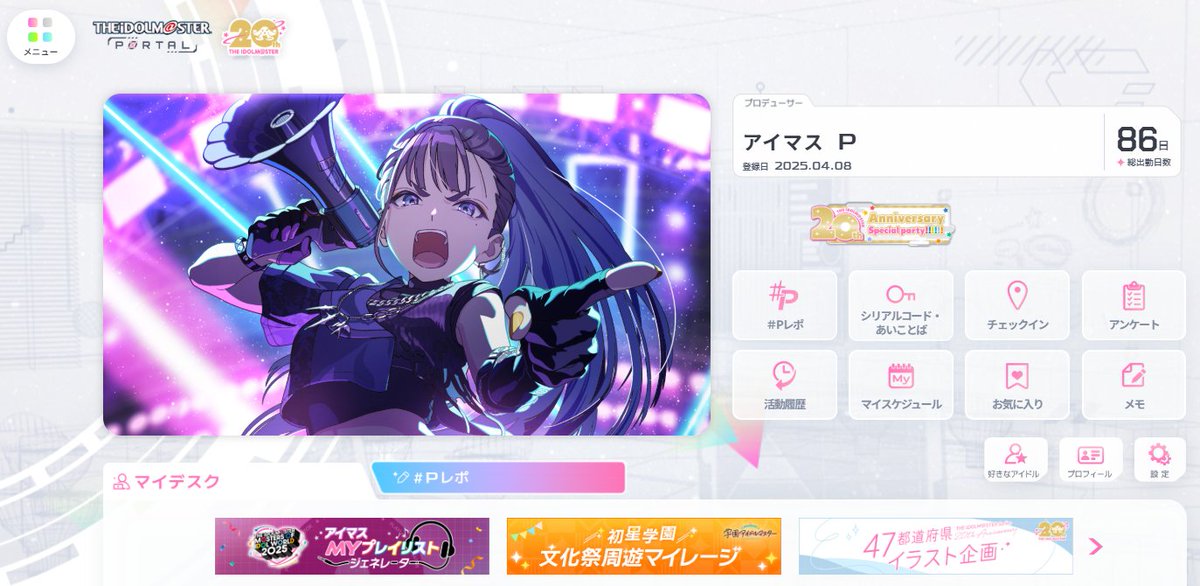 【#アイマスポータル おしらせ】

プロフィール画像に「雨夜 燕」を設定可能に！
燕さんのプロデュースを決意されたプロデューサーさんは、ぜひ設定してみてくださいね。

▼アイマスポータル
idolmaster-official.jp

#雨夜燕 #学園アイドルマスター #学マス #idolmaster