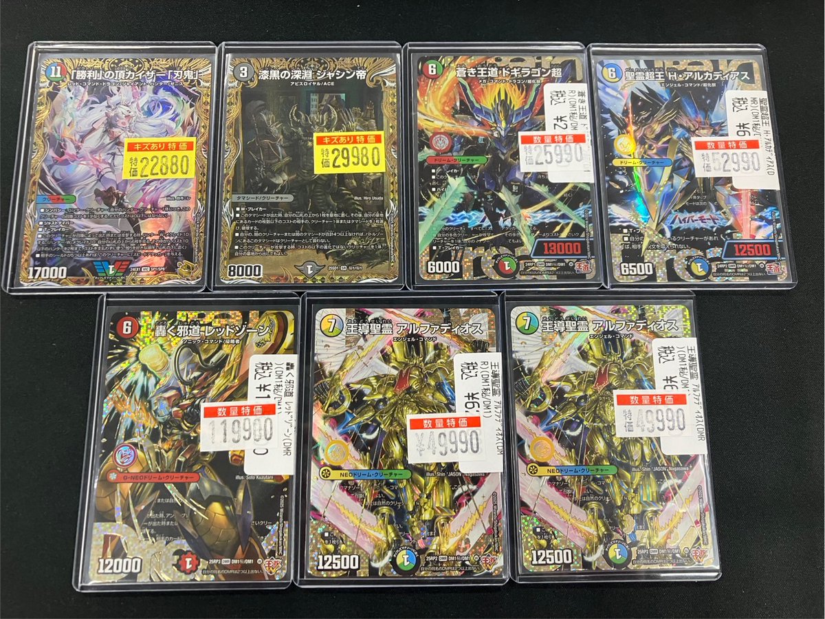 ✨️✨️高額特価✨️✨️ 高額系の傷あり&数量特価入荷しました
