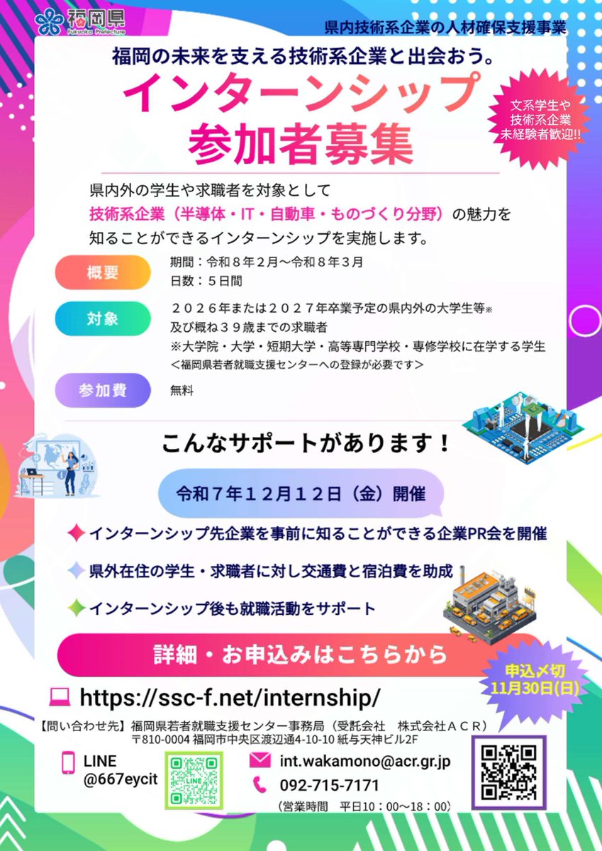 福岡県若者就職支援センター tweet media