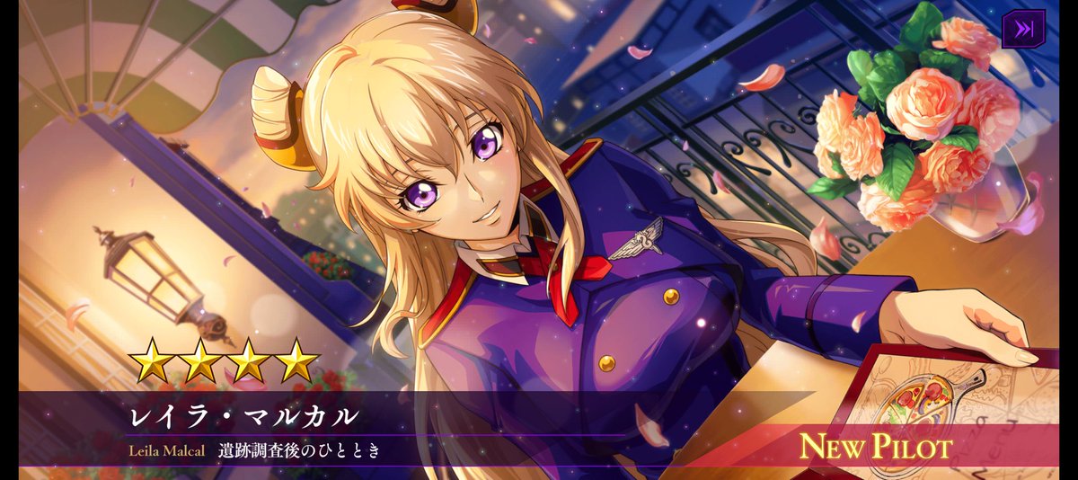 選択式ピックアップでやっと入手出来たレイラさん✨️ #ロススト