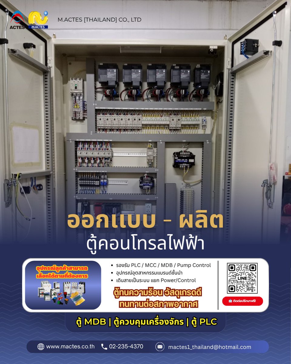 M_actes's tweet image. Control Panel – Engineering Grade
ผลิตตู้คอนโทรลไฟฟ้าตามสเปกจริง ใช้มาตรฐาน IEC อุปกรณ์แบรนด์ชั้นนำ
เสถียร ปลอดภัย พร้อมใช้งานในโรงงานอุตสาหกรรม
#ControlPanel #ตู้คอนโทรล #ElectricalPanel #PLC #MCC #MDB #วิศวกรรมไฟฟ้า #ตู้ไฟฟ้า