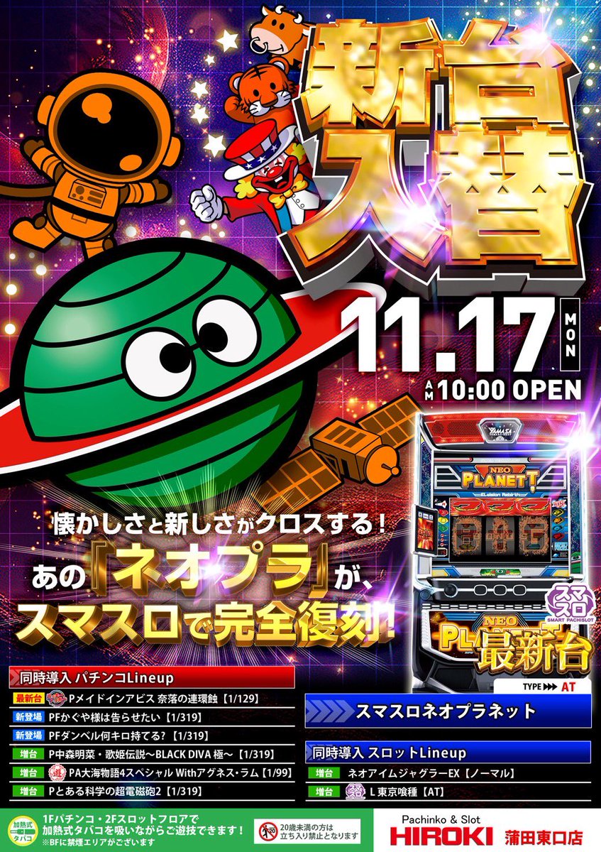 早い者勝ち!!重版多数 バラ売り ALL699円 おはようございます☀️ 本日は新台入替初日🎰🌈 人気機種の増台も要