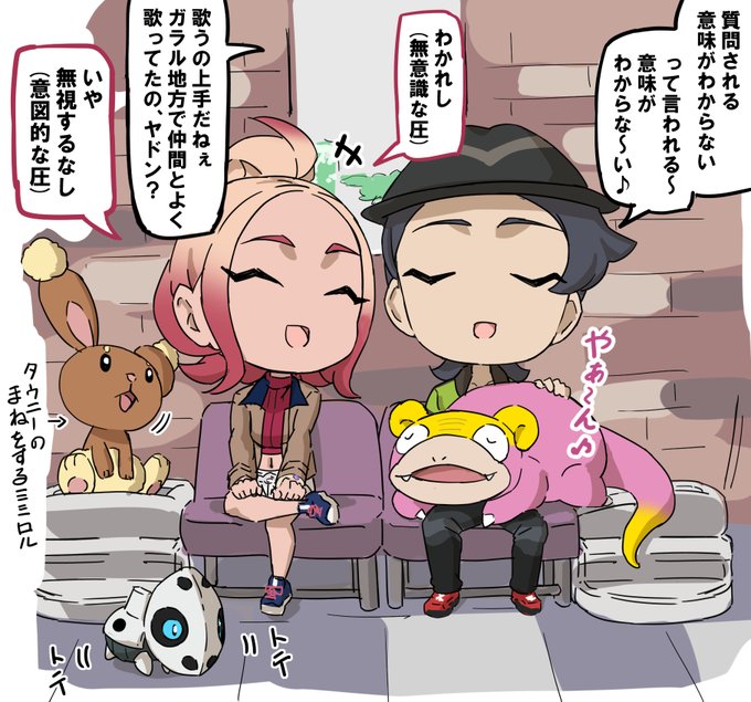 ミアレのポケセンでのキョウタウ (ポケモンレジェンズZA)