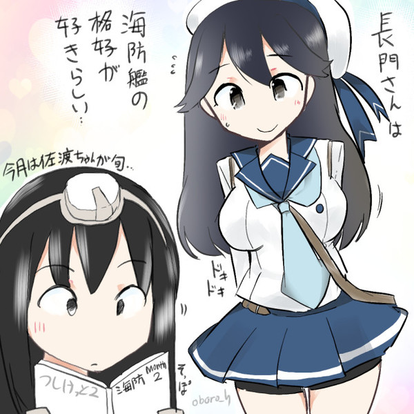#潮進水日
おめでとうございます! 
