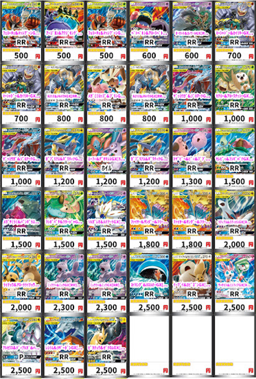 ポケカ 👐👐タッグチーム RR 買取表更新👐👐 💜ゲンガー&ミミッキュ