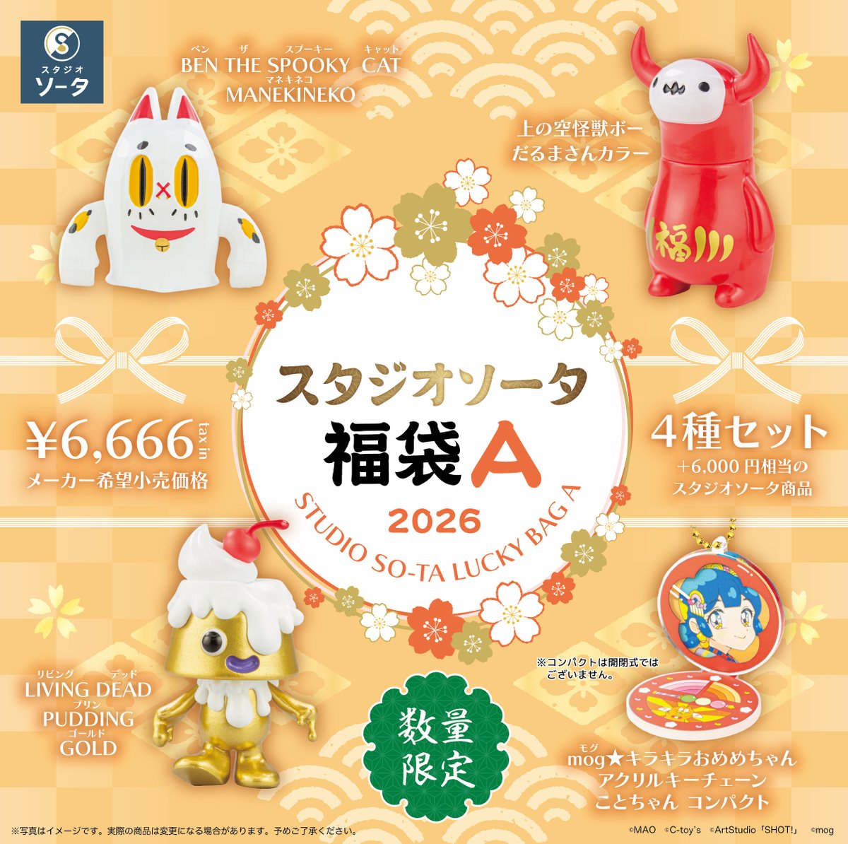 スタジオソータ【公式】 (@SOTA170317) / Posts / X