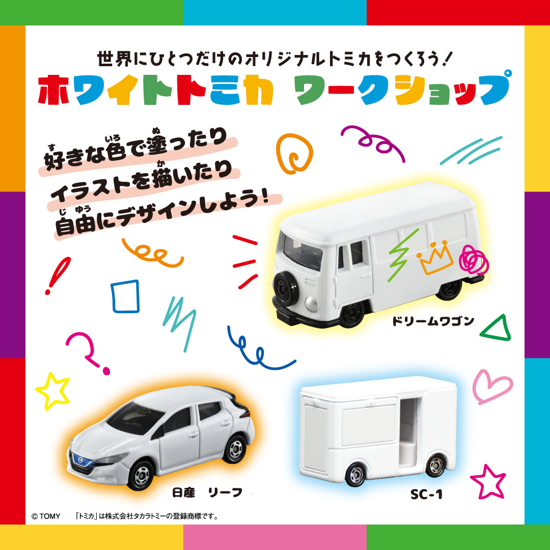 ━━━📢 NEWS 📢━━━━ ニコニコ！のりものランド 🎉🚘リニューアル