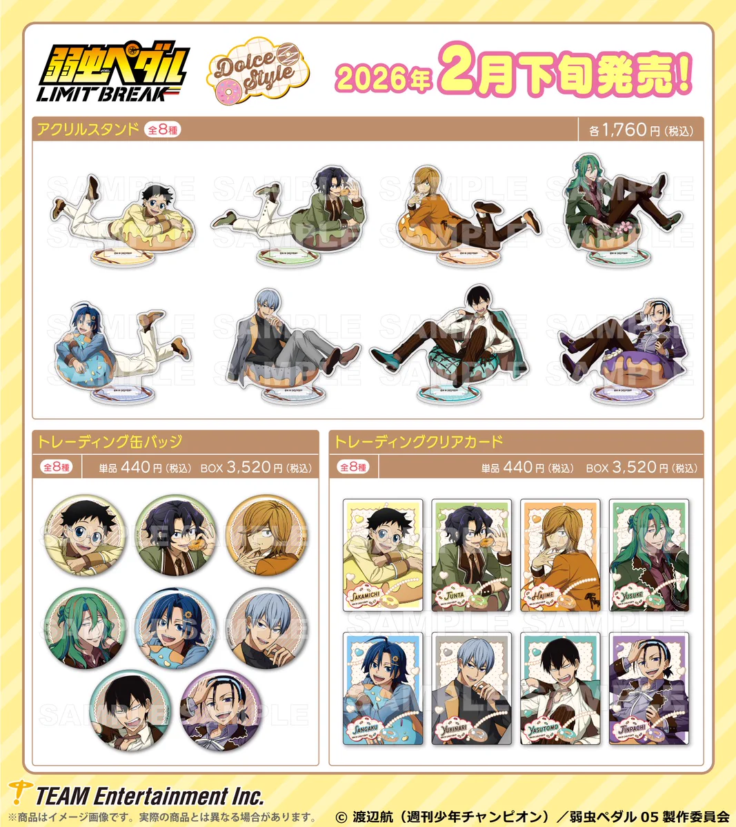 公式】ティームストア 商品情報 on X: 
