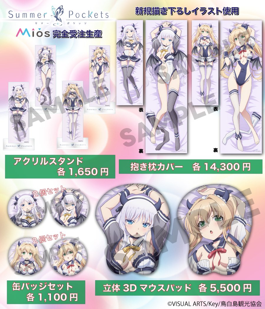 ポポさま専用ページ ついにここに来てサマポケエクスタシーが！？！？