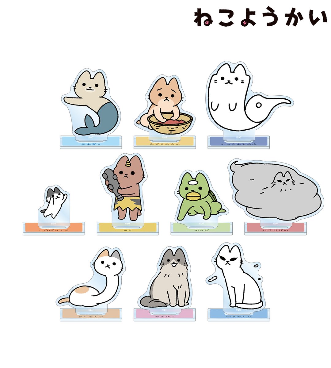 ねこようかい_公式 (@nekoyoukai_pr) / Posts / X