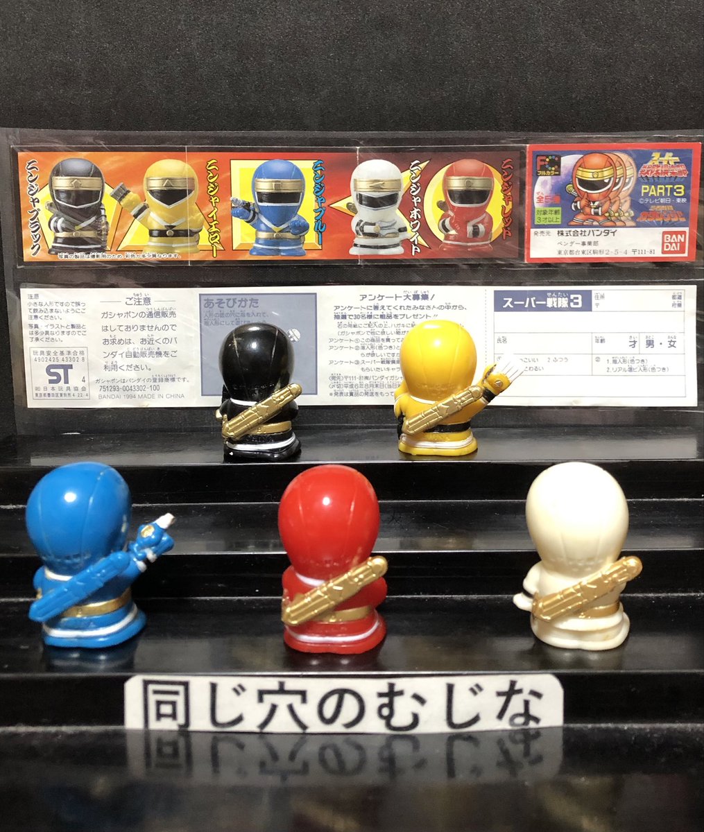 スーパー戦隊倶楽部　忍者戦隊カクレンジャー　指人形 スーパー戦隊倶楽部 忍者戦隊カクレンジャー 指人形 指人形紹介692