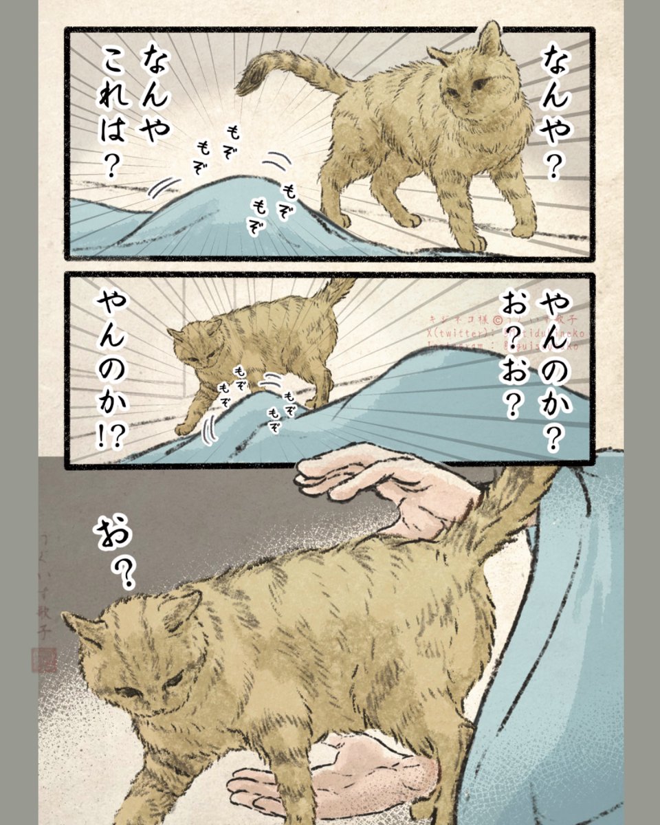 なんかおる(1/3)(2/3)(3/3) 