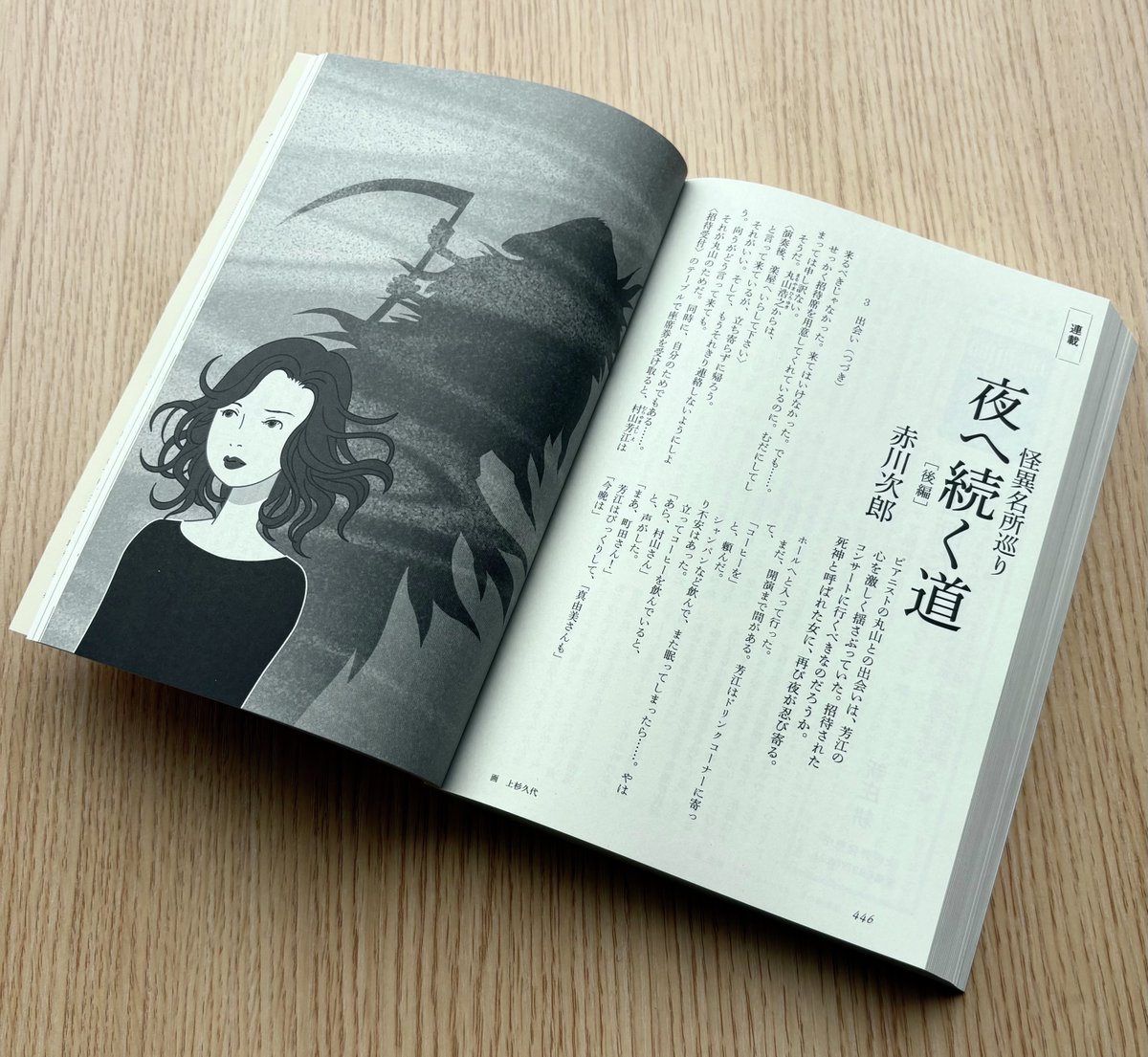 集英社小説すばる編集部 (@shosetsusubaru) / Posts / X