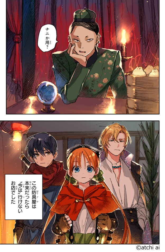 この世界の攻略本を拾ってしまいました』公式📕2巻発売中