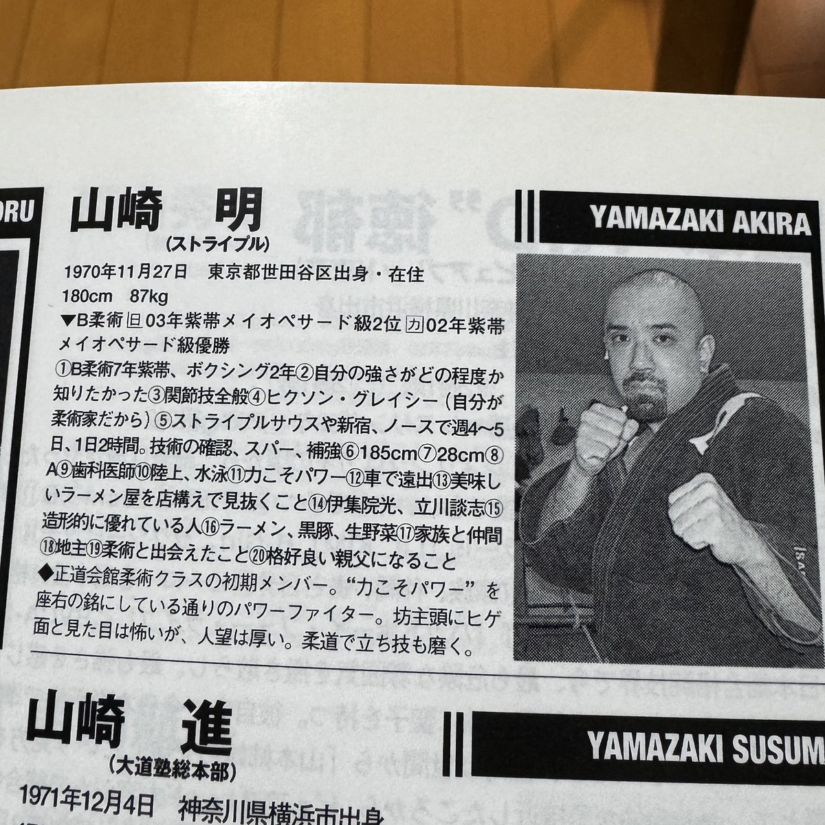 juuuuuuuuuun's tweet image. 山崎さん怖すぎなのだ