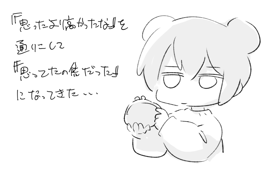 日記 