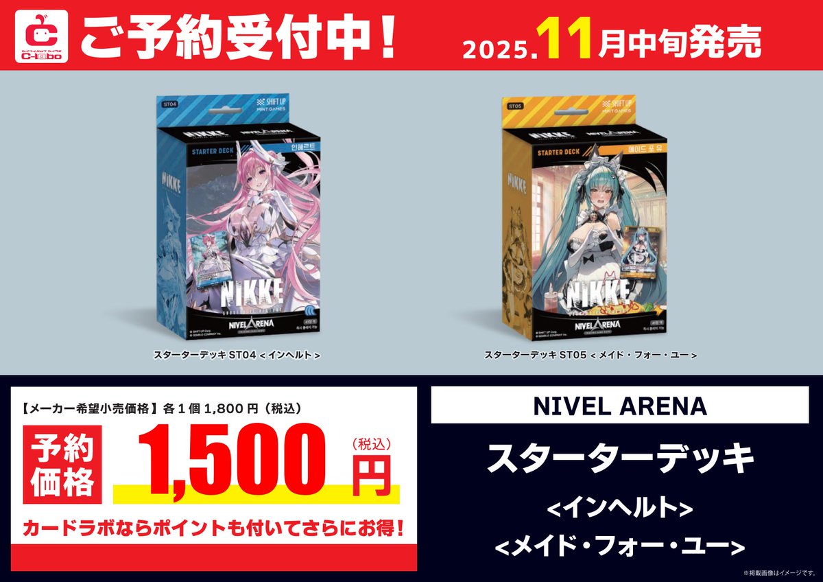 プロモ付き NIVEL ARENA NIKKE ブースター カートン 24BOX プロモ付き