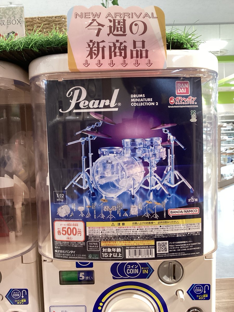 【動作確認済みコレクション整理品】DEC PCXAL-FA（PEERLESS) ガシャココ mioka 上大岡 入荷商品🥳 ◒#Pearl DRUMS MINIATURE