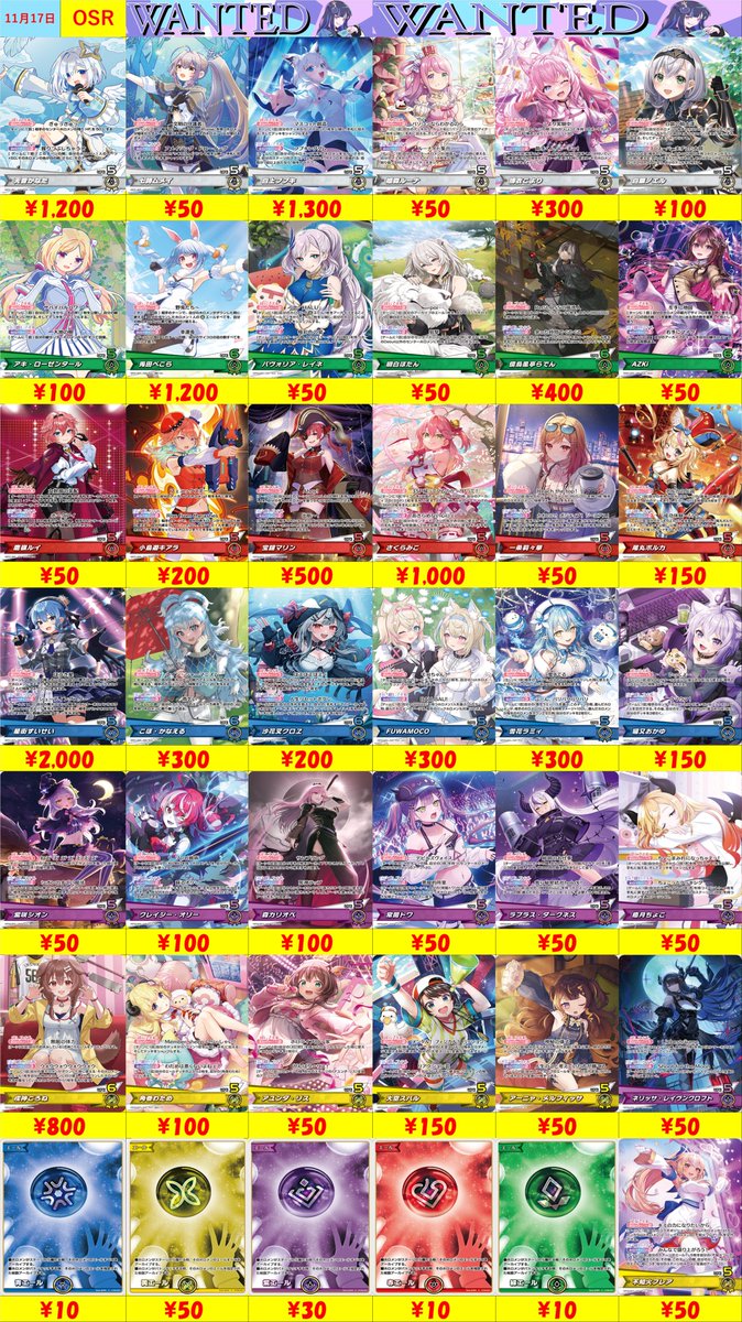 ボムホロカ買取 ＃ホロライブカードゲーム ホロカ 高額・SR 買取