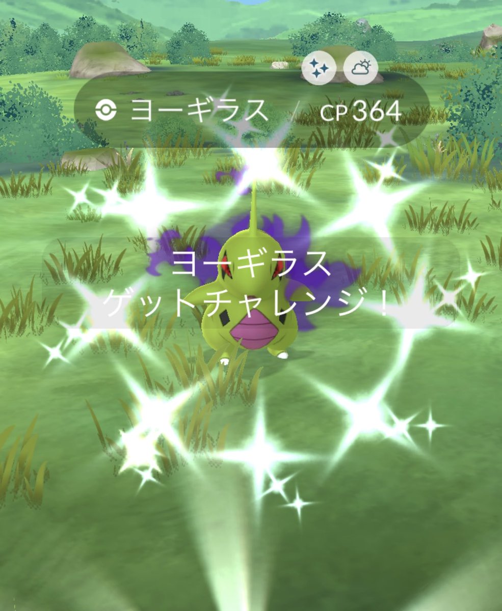 stmfd31's tweet photo. シャドウ色違いヨーギラスGETー👍👍👍 https://t.co/qaY1Y6hBd7