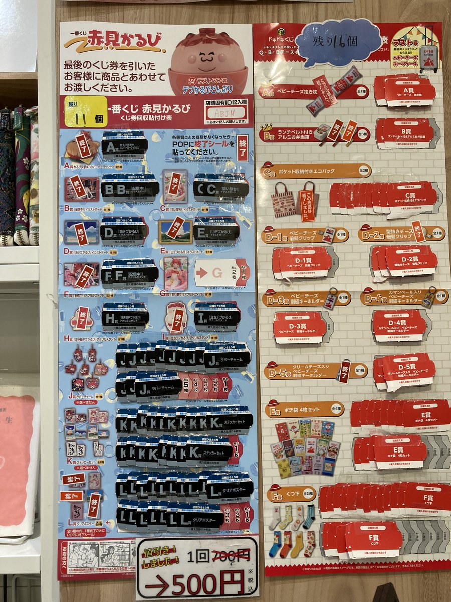 24時間限定　赤字値引き価格❗️ フィギュアまとめ売り 11 70個セット 開店のお時間です】 ご来店お待ちしております。 《一番くじ》 一番