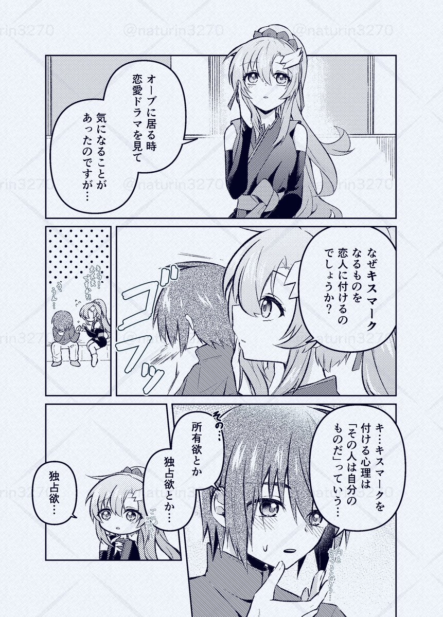 ⁠✿地元愛✿⁠ページ キララク/独占欲 運命あたりの恋人初心者期くらい