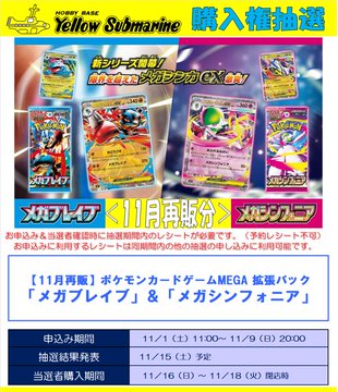 ポケモンカード メガシンホニア　メガブレイブ レシート有り ポケモンカード メガブレイブ メガシンフォニア 各1box シュリンクなし