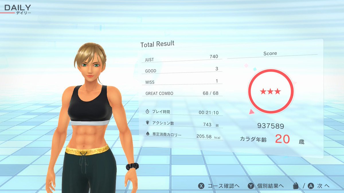 ubonoan's tweet image. ハァハァ、フィットボクシングやった！
#FitBoxing2 #フィットボクシング2 #NintendoSwitch #投稿すっかい