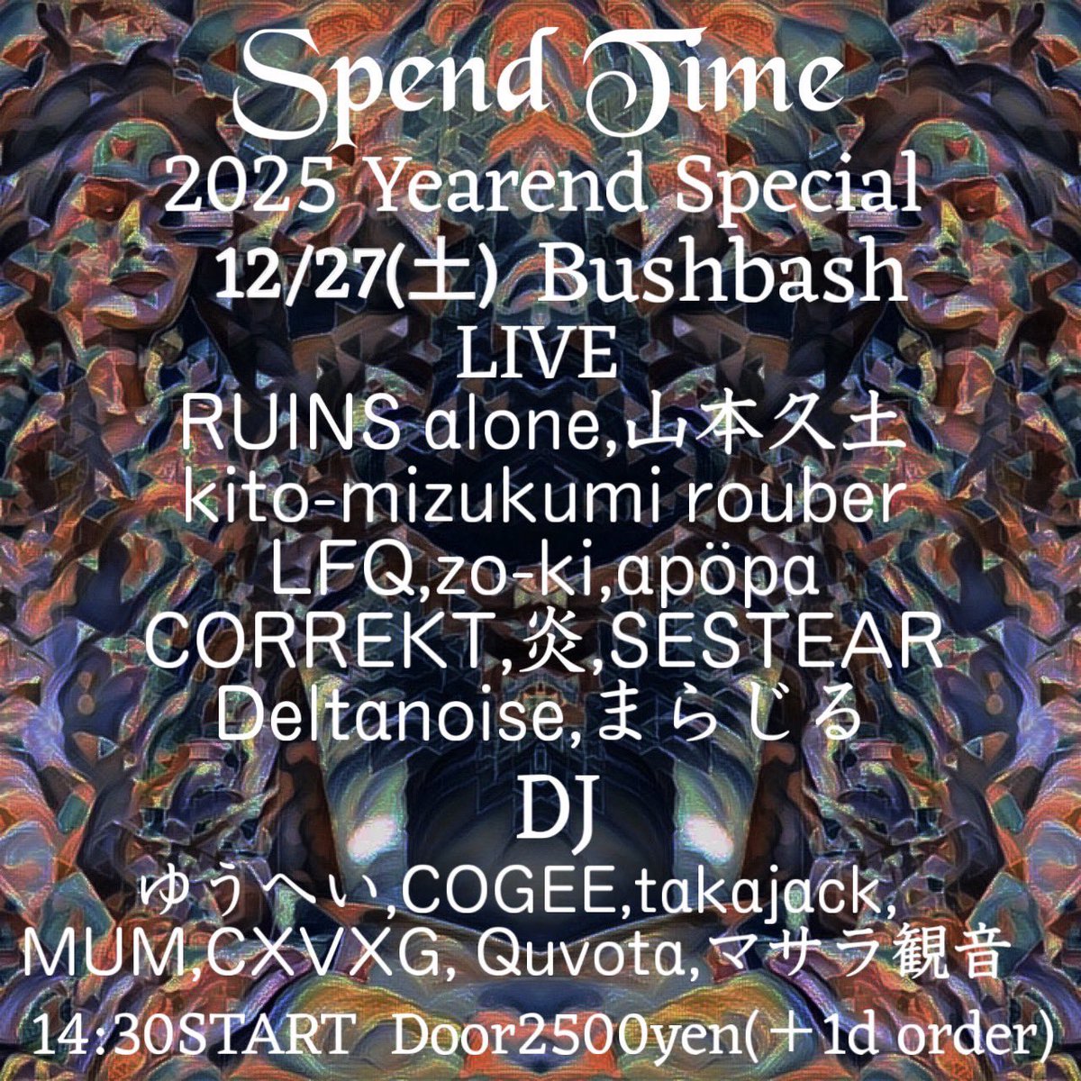 KOIWA_BUSHBASH's tweet image. 全出演者決定！
&quot;SPEND TIME 2025 YEAR END SPECIAL&quot;
12/27(sat) at koiwa BUSHBASH
14:30-23:00 door only2500yen(＋1d order)

live:
RUINS alone
山本久土
kito-mizukumi rouber
LFQ
まらじる
CORREKT
apöpa
炎
SESTEAR
zo-ki
DELTANOISE

dj:
ゆうへい
COGEE
Takajack
MUM
CXVXG
Quvota
マサラ観音