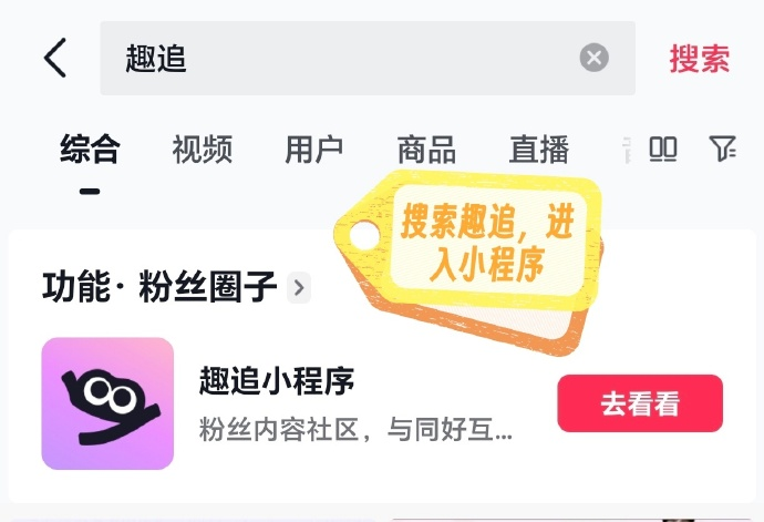 Yuni__uwu's tweet image. ❤️‍🔥สำหรับใครที่มีแอคเค้าท์ Douyin ❤️‍🔥
ทุกคนสามารถเข้าไปช่วยกันเช็คอินโต่วอิน กด+1 ให้น้องซีกันได้นะคะ ทำตามนี้เลย

ขั้นตอน
1. ค้นหา 趣追 (จะแสดงมินิโปรแกรมสีม่วง) แล้วกดปุ่มแดง
2. ค้นหา 曾舜晞 จากนั้นกดเช็คอินได้เลย

#เจิงซุ่นซี #Zengshunxi 
#曾舜晞 #JosephZeng