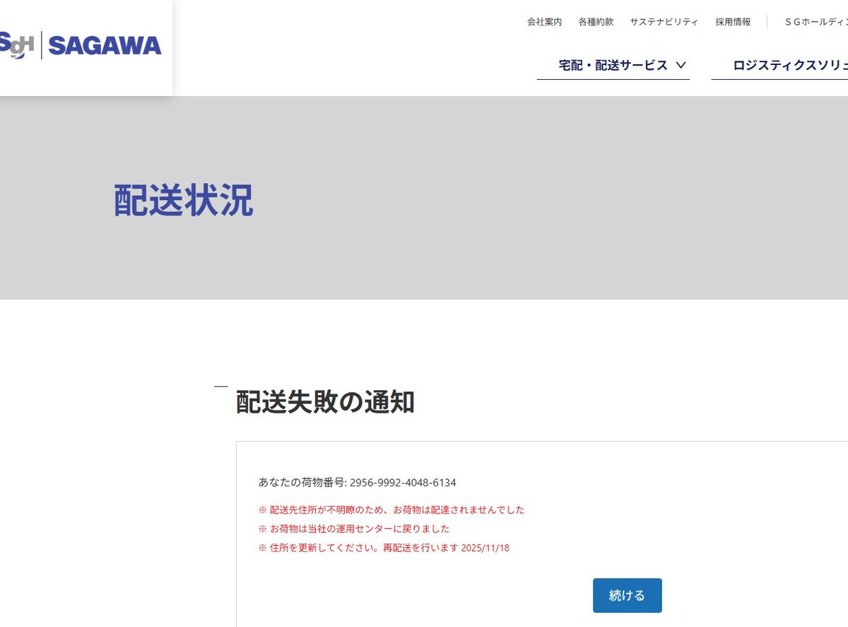 RT @mussyu_art: 注意喚起のため貼っときますね 多分続けるクリック