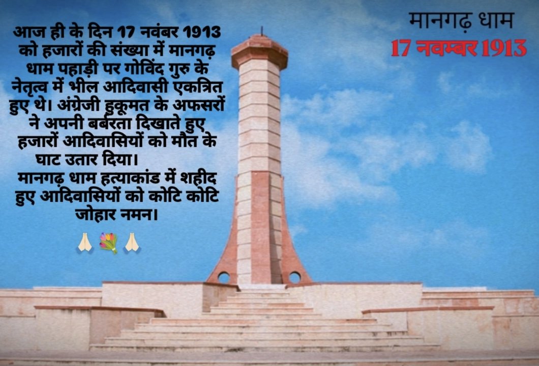 Bhupendra_cbs's tweet image. जोहार नमन 💐