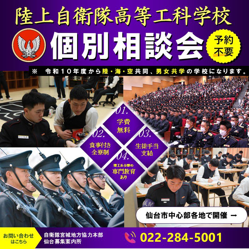 💥高校なのに給料もらえる!? 授業料も生活費もタダ しかも専門技術まで