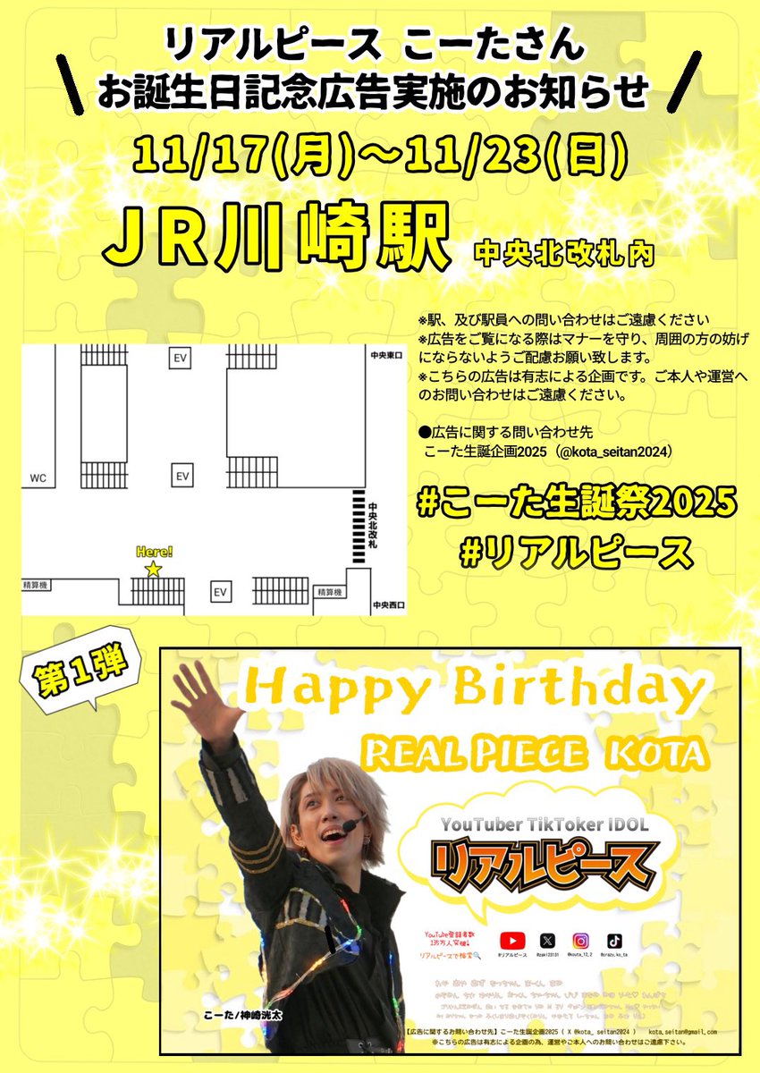 なっちゃん✌️🧩💛 (@nacccchan76) / Posts / X