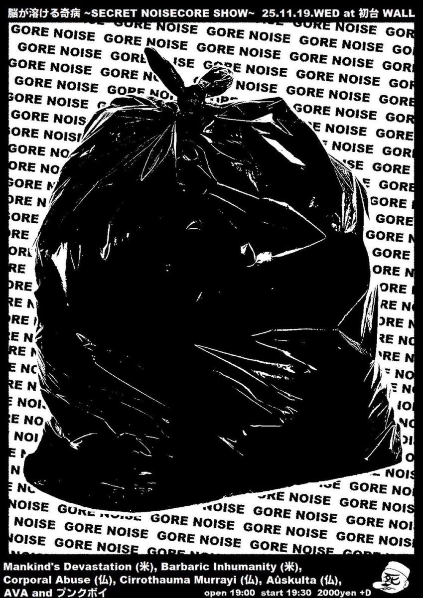 平日企画といえば死体カセット！ 今週、難易度高めな水曜日に雑音集会