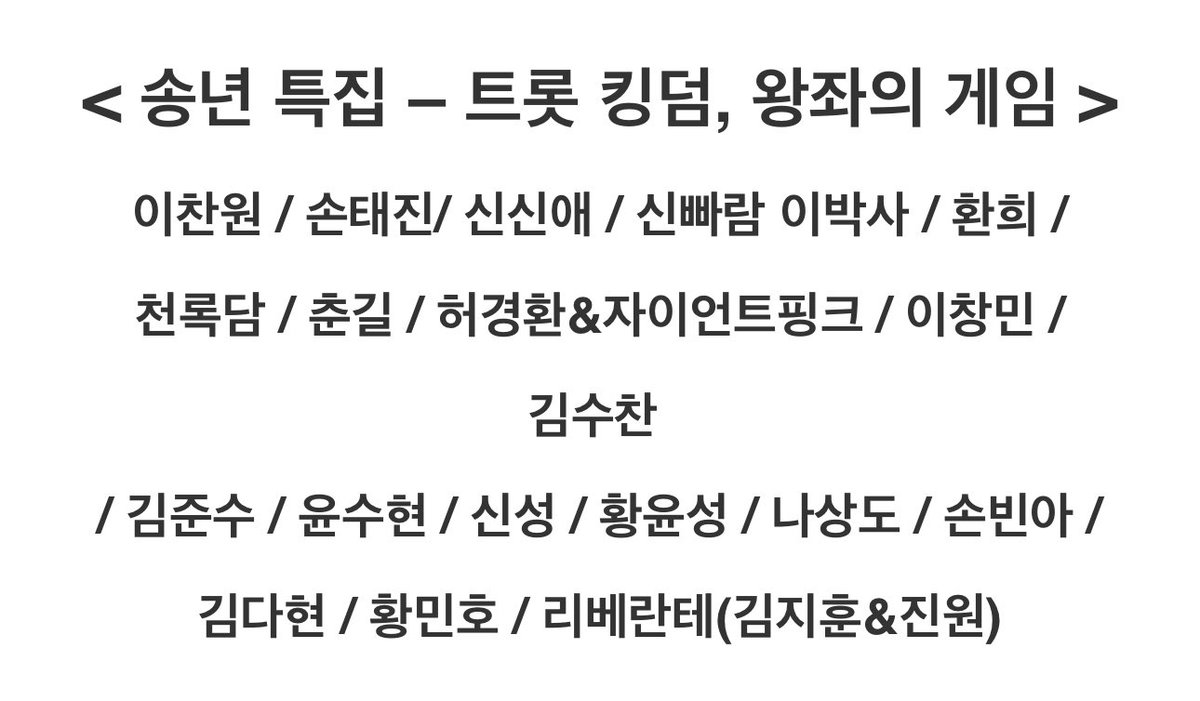 어우야 출연진 더 늘었어 사촌형님도 오셨어 너무 빡센거아니야