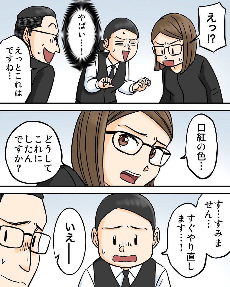 納棺師が語るちょっといい話(フォロワーさんの体験談)3/4 