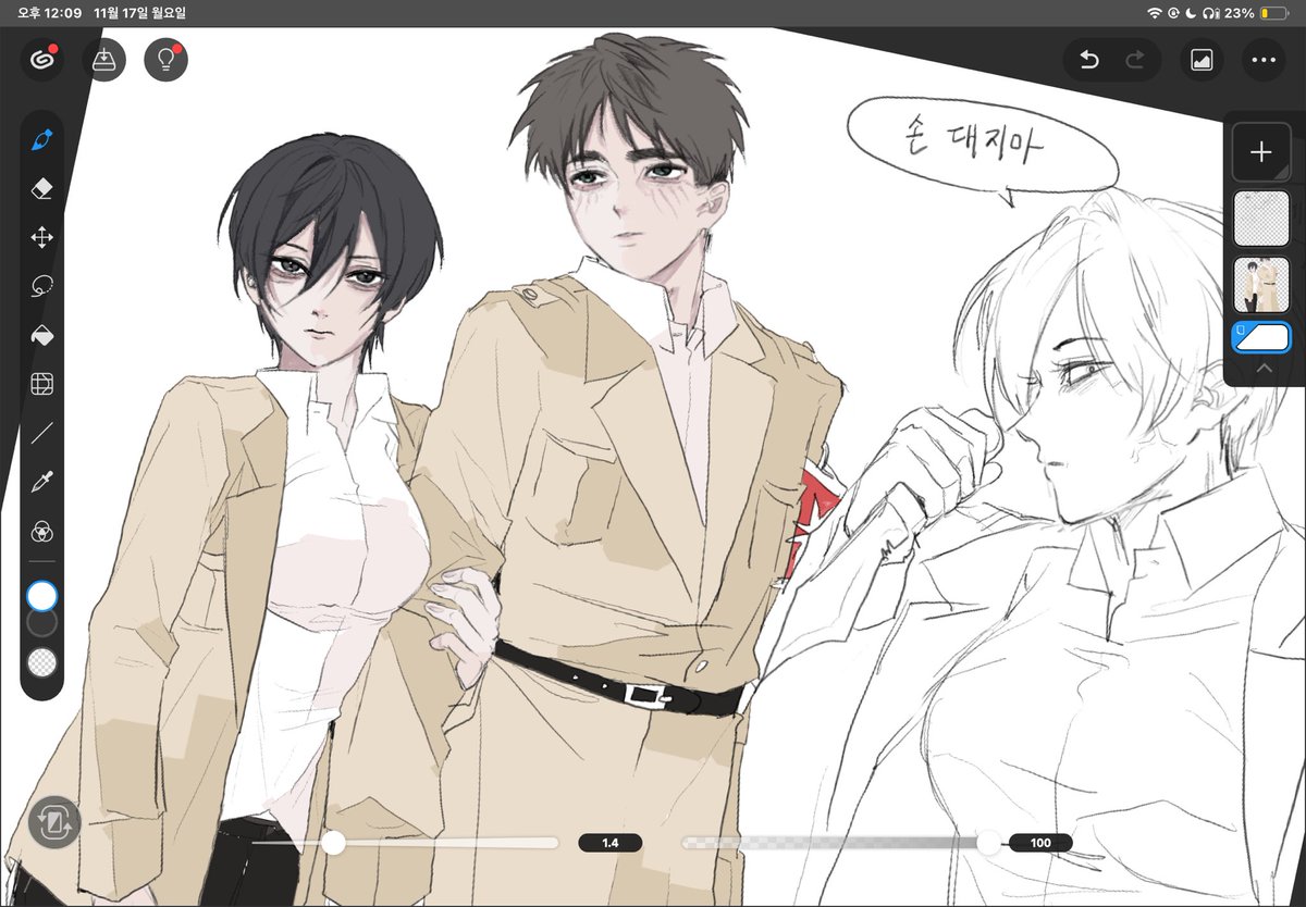 마레 에렌미카 낙서