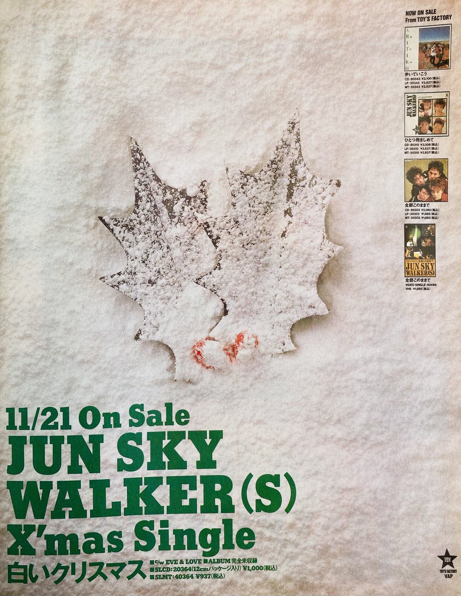 世界には数えきれないほどクリスマスソングがあるけれど 白い