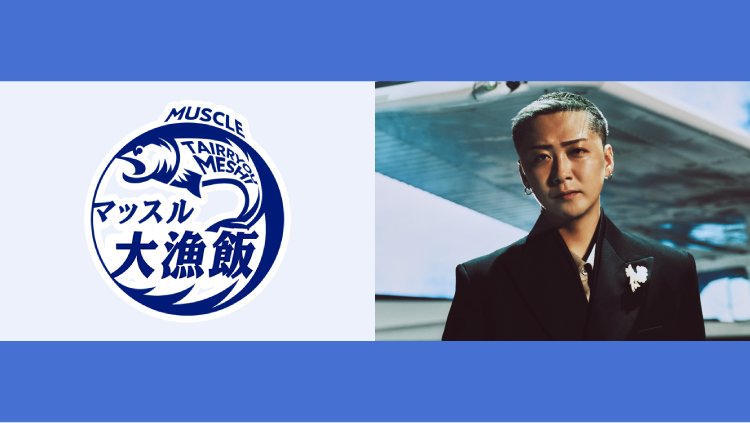 NATSLIVE_app's tweet image. 【いよいよ明日】11/24(月)20時～Da-iCE大野雄大さんの「マッスル大漁飯」を配信🎉
大野雄大さんへの質問募集中🐟 #マッスル大漁飯 でつぶやいてね🤗

#NATSLIVE をDLしてご覧ください❗️
natslive.jp/episodes/17234 

#Da_iCE #大野雄大