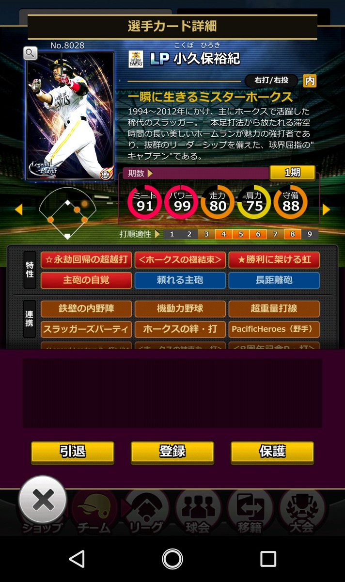 kunimanabin's tweet photo. トレード募集です|дﾟ)ﾁﾗｯ

求)トレード解禁の赤6LP何でも可

出) 画像の小久保

宜しくお願い致します🙇 https://t.co/4ZZnSQ1LUp