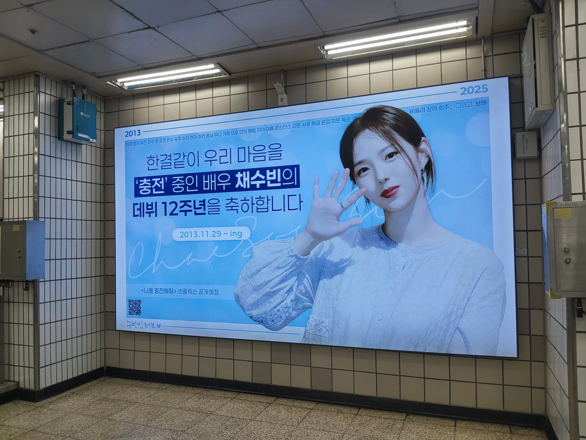 수빈인러브 - 채수빈 네이버 팬카페 공식계정 ChaeSoobin 蔡秀彬 tweet media