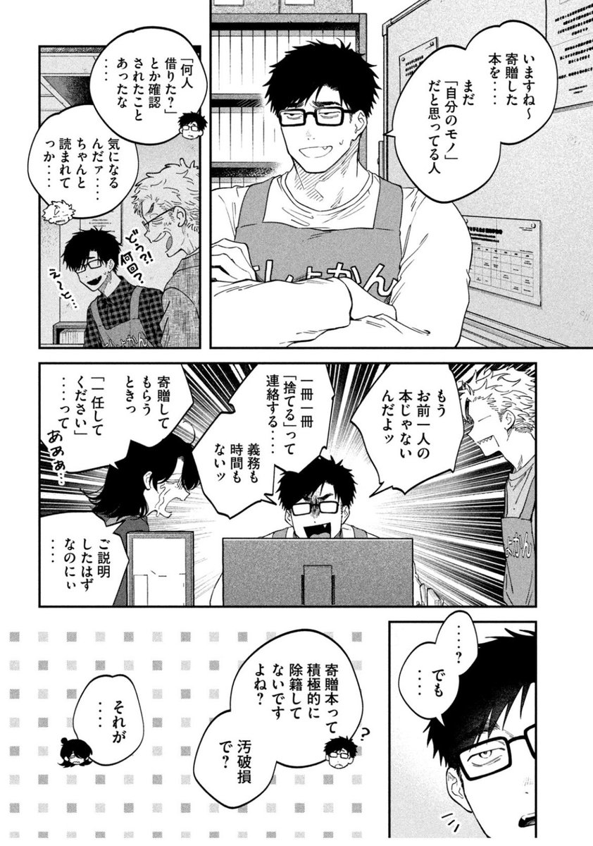 公式】税金で買った本【17巻 発売中！】 (@zeikindekatta) / Posts / X