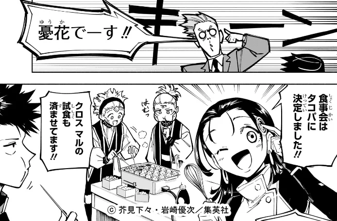 呪術廻戦【公式】 on X: 