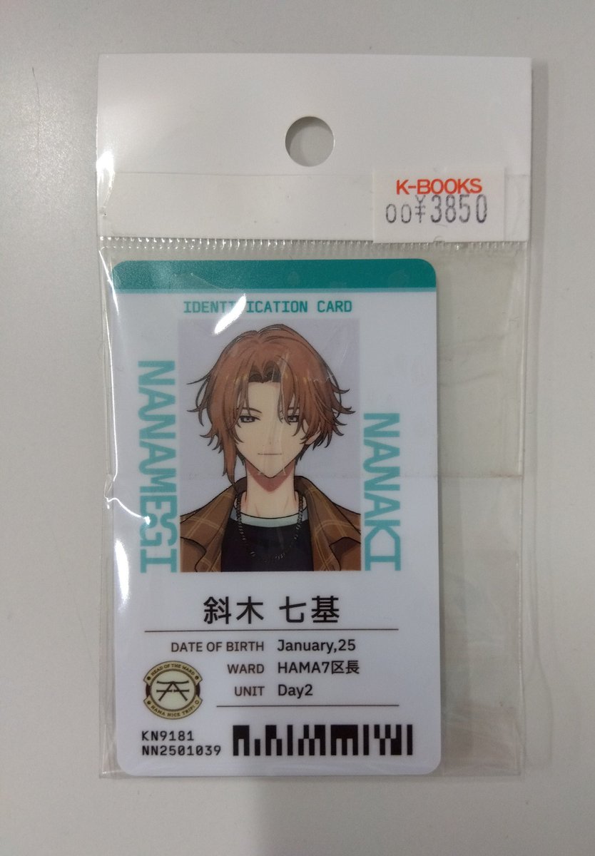 入荷情報】 エイトリ 社員証 七基さんが入荷しました✨ ぜひお見逃し